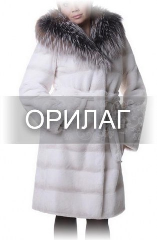 Шубы орилаг